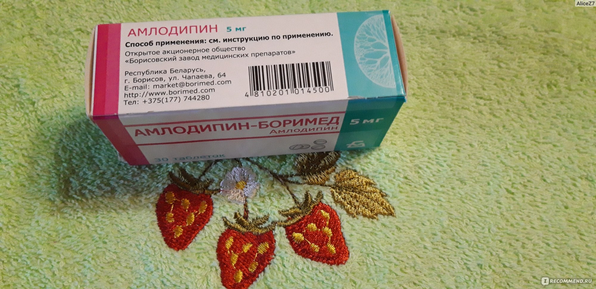 Амлодипин: инструкция, состав, показания, действие, отзывы и цены