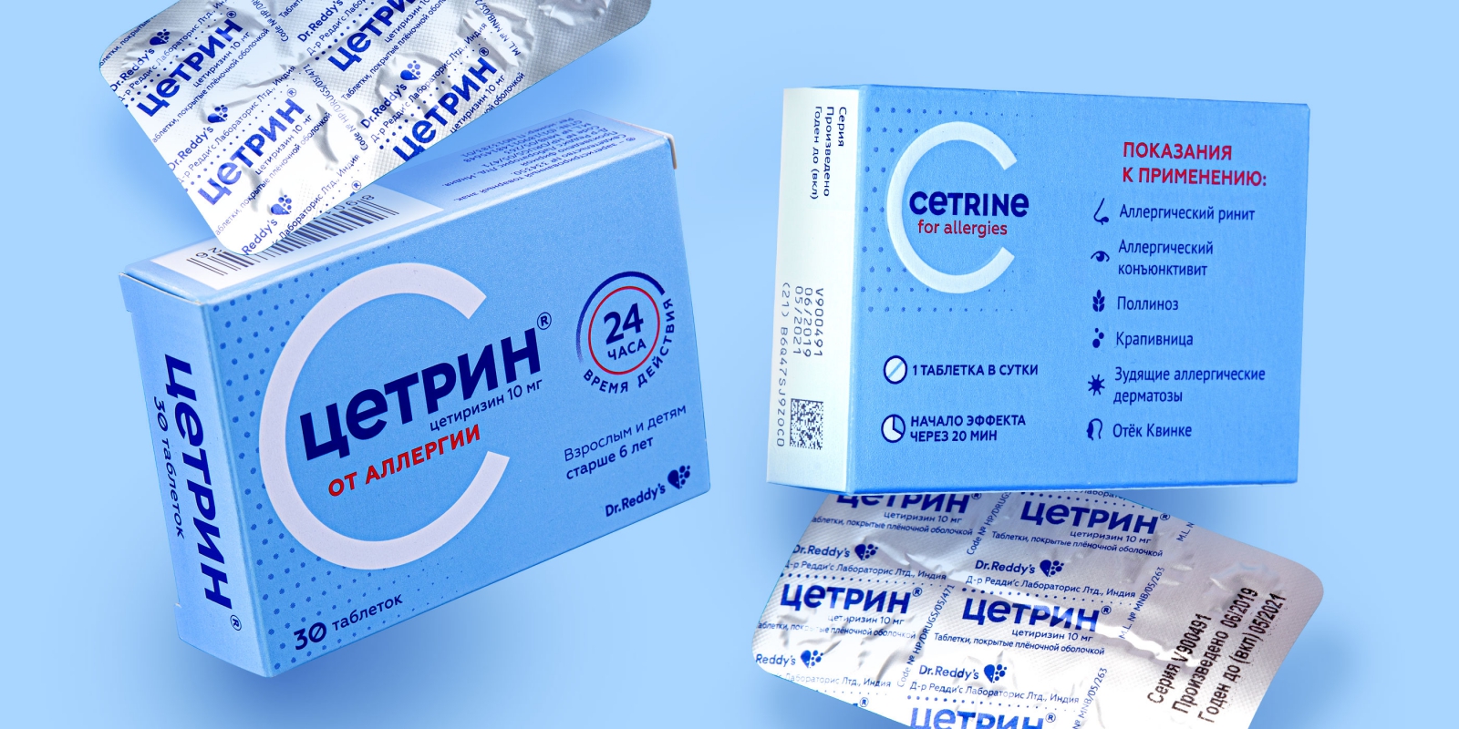 Цетрин: инструкция, состав, показания, действие, отзывы и цены