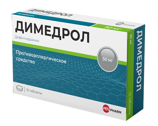Димедрол: инструкция, состав, показания, действие, отзывы и цены