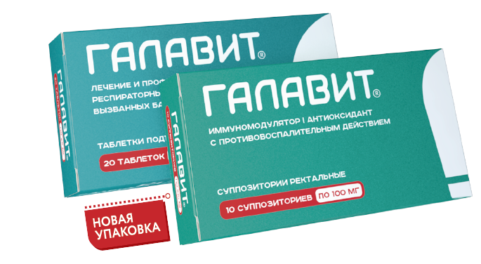 Галавит: инструкция, состав, показания, действие, отзывы и цены