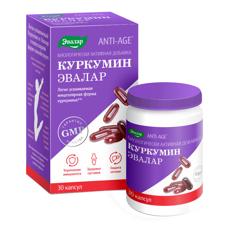 Куркумин Эвалар: инструкция, состав, показания, действие, отзывы и цены