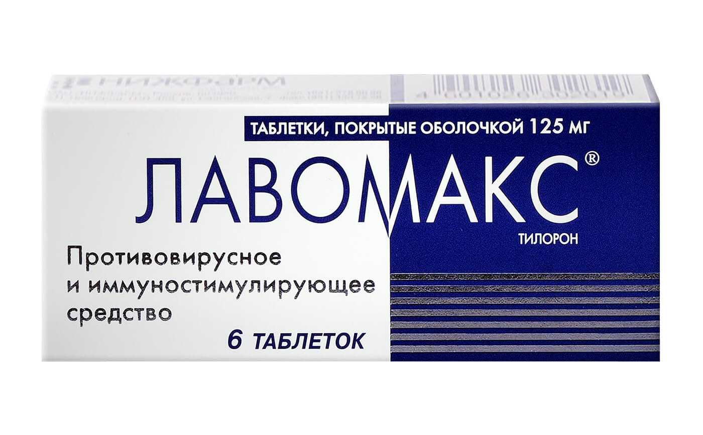 Лавомакс: инструкция, состав, показания, действие, отзывы и цены
