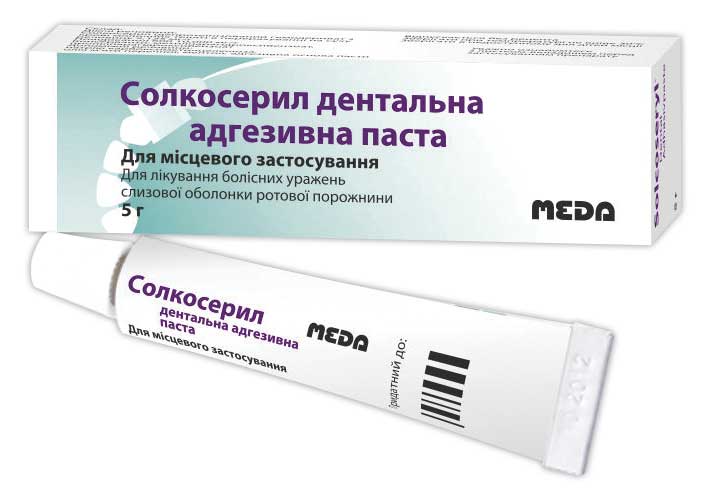 Солкосерил: инструкция, состав, показания, действие, отзывы и цены