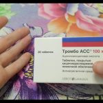 тромбо асс: инструкция, состав, показания, действие, отзывы и цены