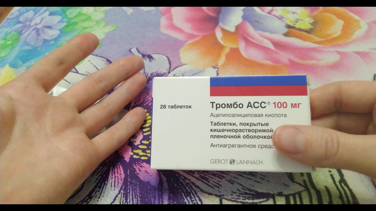 Тромбо АСС: инструкция, состав, показания, действие, отзывы и цены