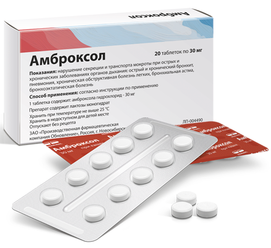 Амброксол: действие, показания, противопоказания и побочные эффекты