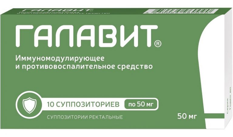 Галавит: инструкция по применению, действие, показания и противопоказания