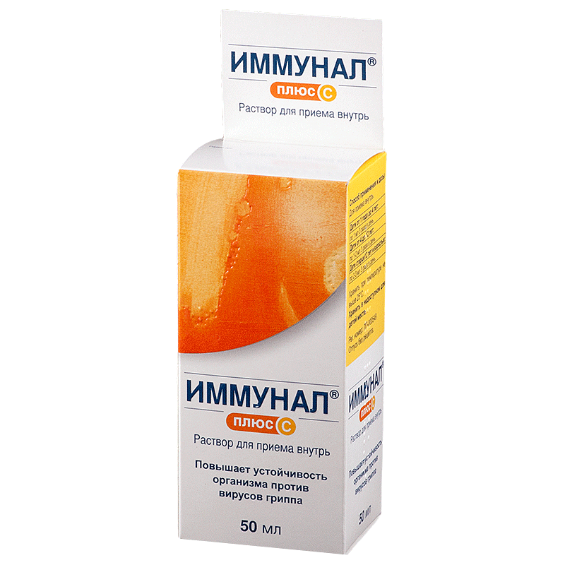 Иммунал плюс С