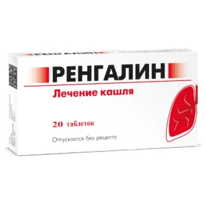 препарат ренгалин при влажном кашле помогает или нет
