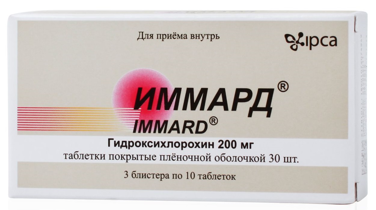 Иммард: инструкция, действие, показания, побочные эффекты и противопоказания