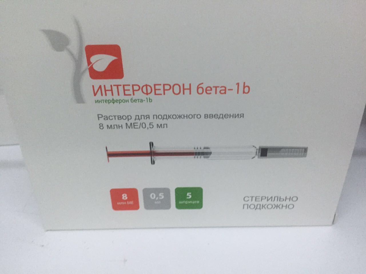 Интерферон бета-1b: цена, инструкция, показания, противопоказания и отзывы
