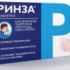 ринза