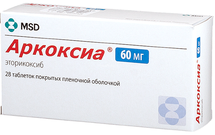 Аркоксиа: инструкция, показания, побочные эффекты и отзывы