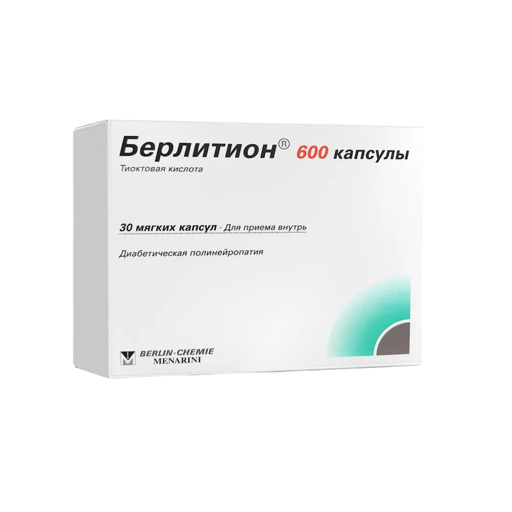 как выглядит упаковка препарата берлитион