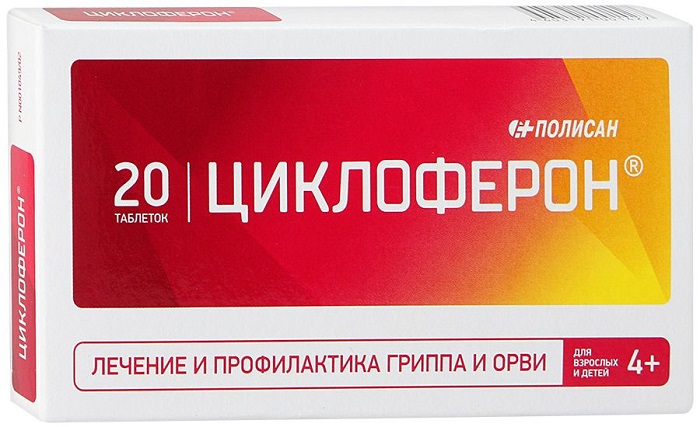 Циклоферон при коронавирусе: как помогает, отзывы, инструкция