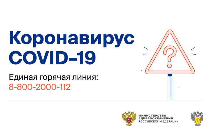 Стопкоронавирус РФ: официальный сайт, статистика, новости