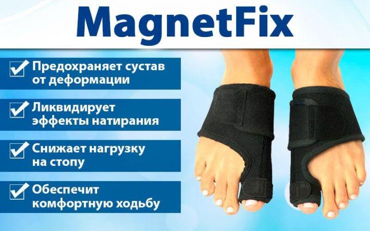 Магнитная вальгусная шина MagnetFix: отзывы. Купить на официальном сайте.