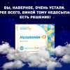 мелатонин-сз: инструкция, состав, показания, действие, отзывы и цены