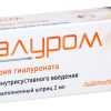 упаковка гиалурома