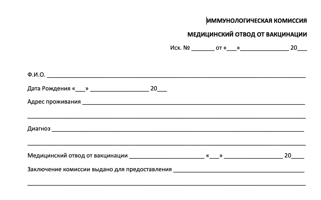 справка