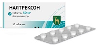 налтрексон таблетки