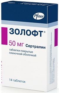 золофт