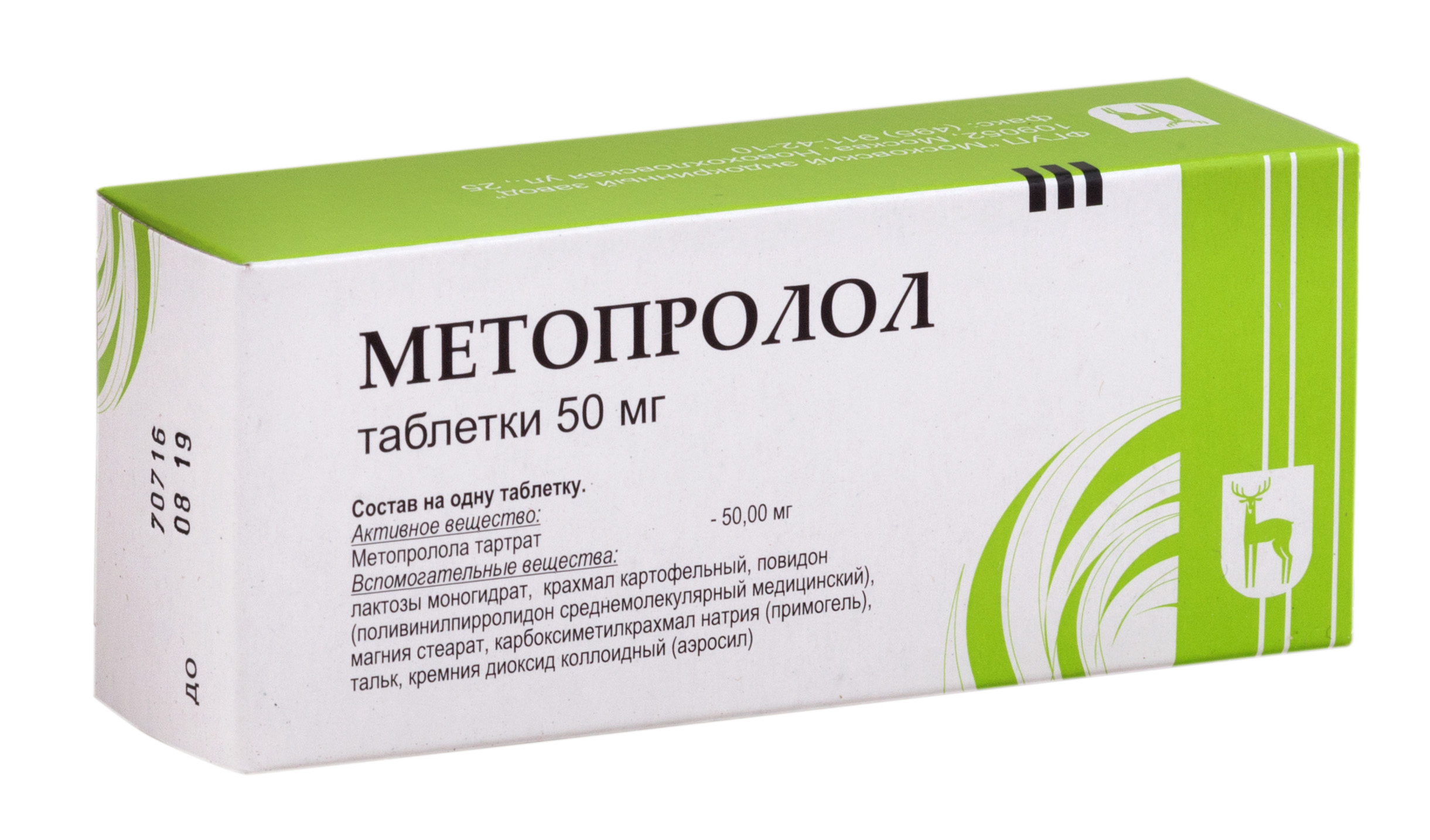 Упаковка Метопролола, таблетки 50 мг, с составом на этикетке