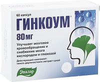 гинкоум