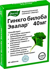 гинкго билоба