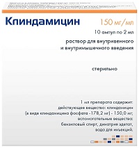 клиндамицин-hemofarm