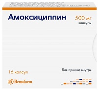 амоксициллин-хемофарм