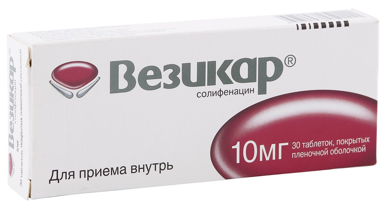 Упаковка таблеток Везикар 10 мг, солифенацин, 30 таблеток