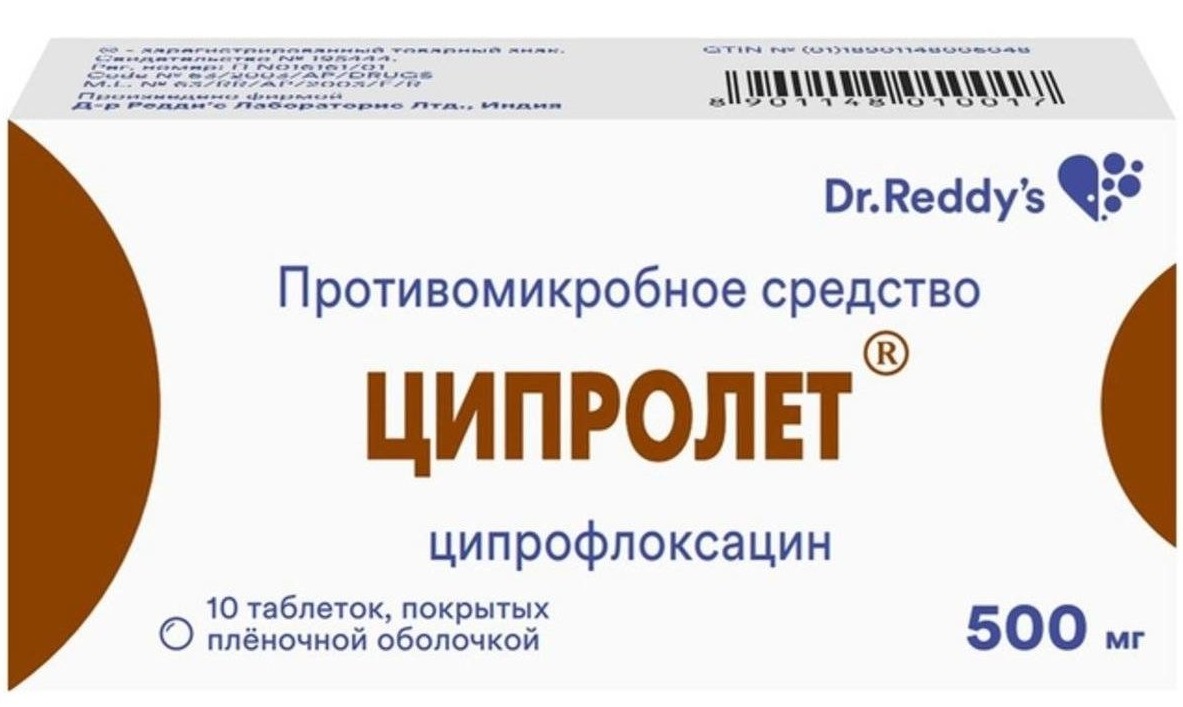 Упаковка препарата Ципролет (ципрофлоксацин) 500 мг, Dr. Reddy's
