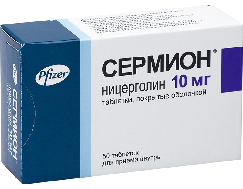 Упаковка препарата Сермион (ницерголин) 10 мг, 50 таблеток, Pfizer