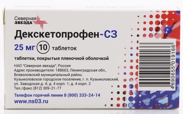 Декскетопрофен аналоги