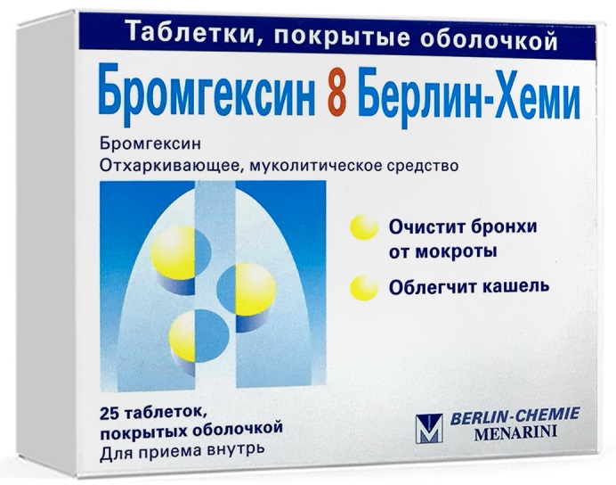 Бромгексин аналоги