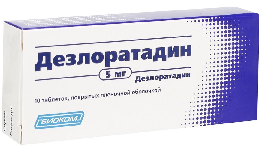Дезлоратадин аналоги