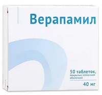 верапамил озон