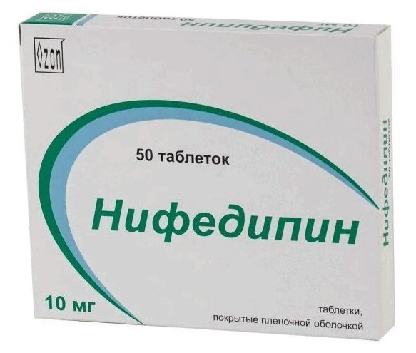 Упаковка препарата Нифедипин 10 мг, 50 таблеток, покрытых плёночной оболочкой