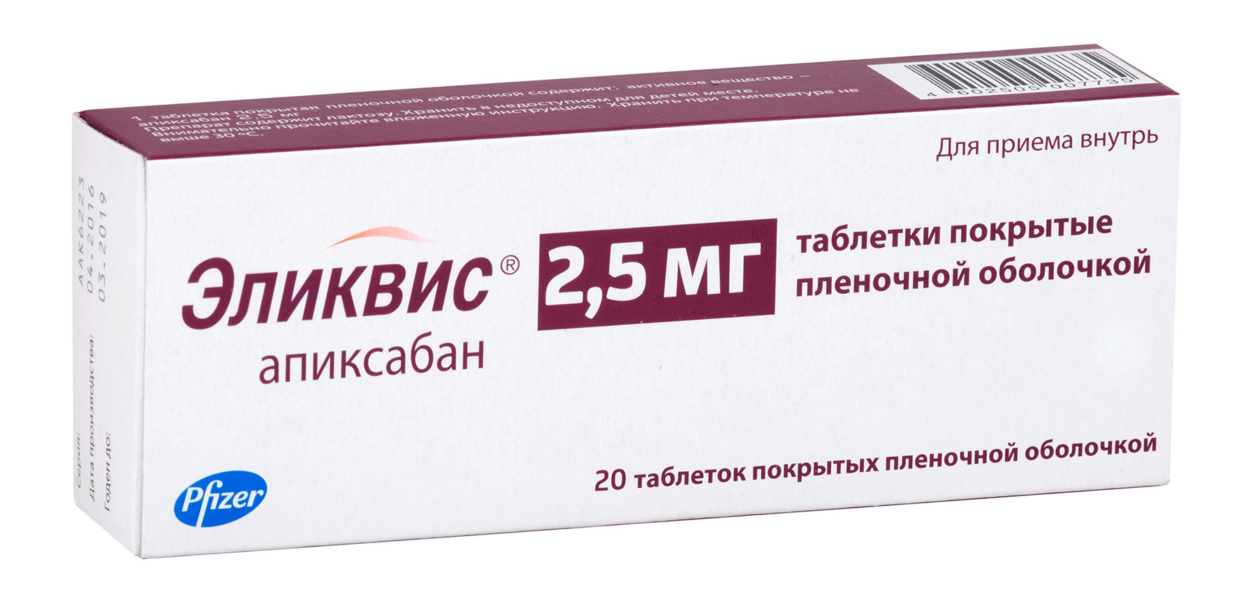 Апиксабан аналоги