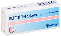 кетотифен софарма