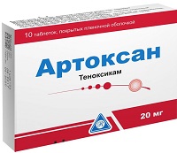 Артоксан