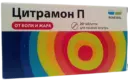 chto luchshe e1716221990809 цитрамон или парацетамол
