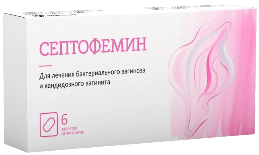 аналоги флуомизина септофемин при молочнице и вагинозе