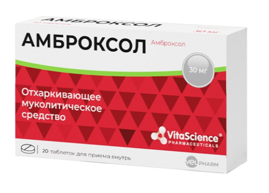 Упаковка таблеток Амброксол 30 мг производства VitaScience, 20 штук