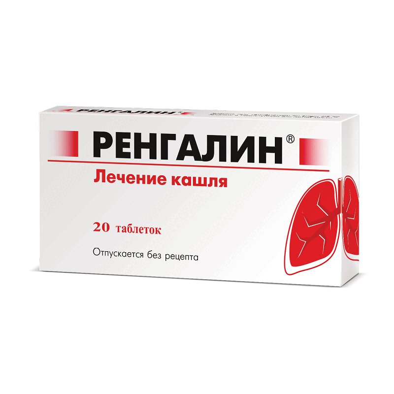 Упаковка таблеток Ренгалин для лечения кашля, 20 таблеток